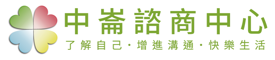中崙諮商中心 Logo